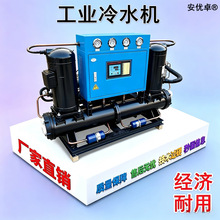 开放式工业冷水机 大型水循环冷却机组化工电镀降温设备现货批发