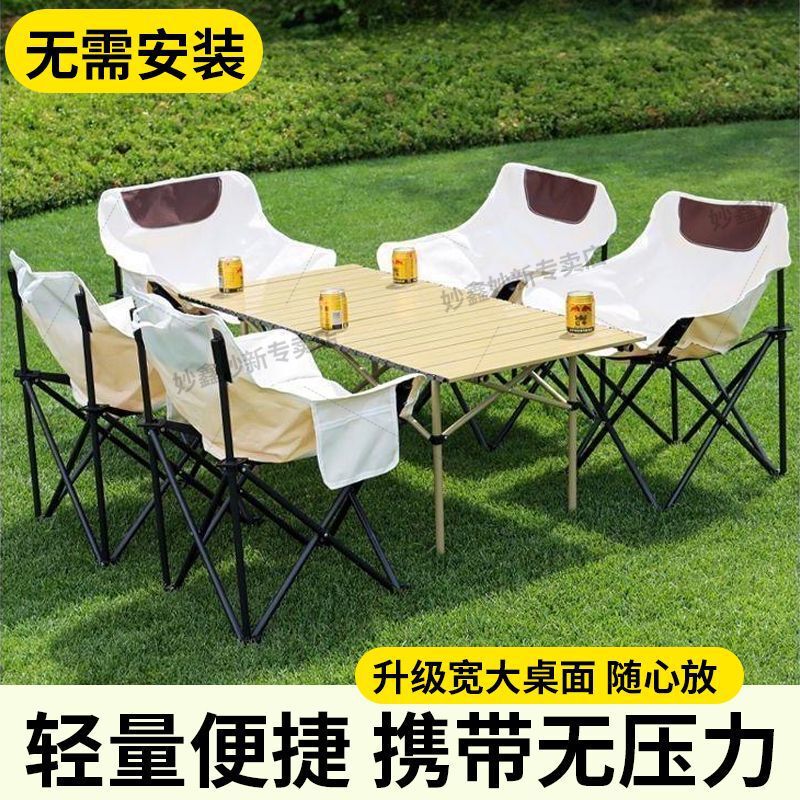 Outdoor Folding Table Set, Complete Set of Camping Tables and Chairs, Egg Roll Table, Portable Moon Chair, Barbecue Table, Picnic Table