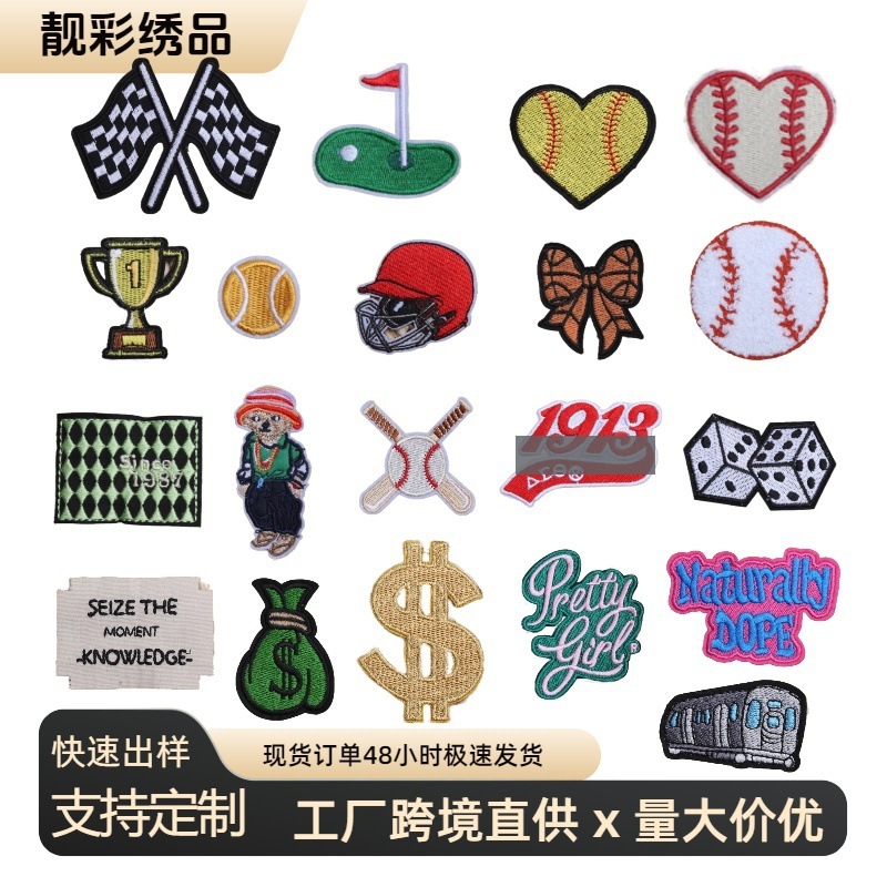 跨境新款时尚球队头盔棒球刺绣布贴英文方块字母运动潮牌熨烫补丁|undefined