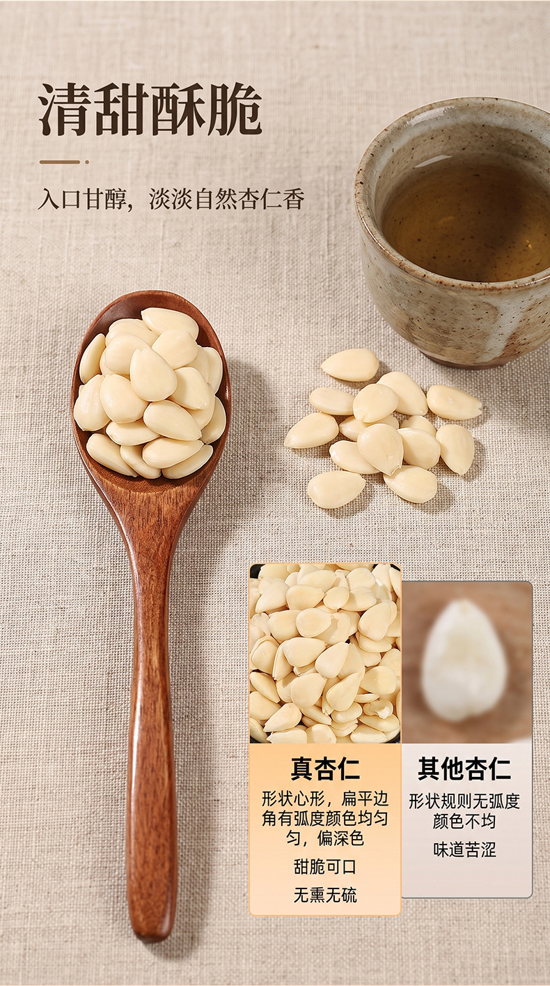 Sweet Almond Kernels Tian Xing Ren Peeled Dried Seeds for Baking and Herbal Cooking 100g in use
