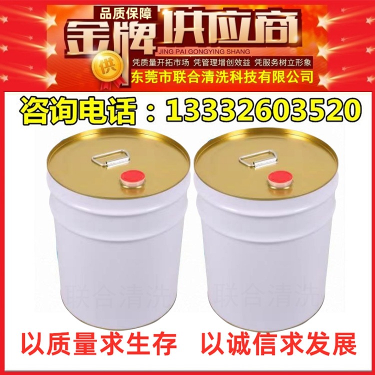 供应抹字水 擦字水 小桶装  丝印油墨清洗剂 厂家直销