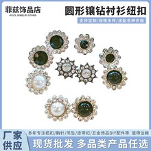 合金纽扣 圆形镶钻衬衫纽扣镂空四叶草钻纽扣