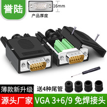���� VGA�⺸��ͷ3+6+9 VGA���ٽ�ͷ �⺸��ͷ 3��15�� 15���ͷ