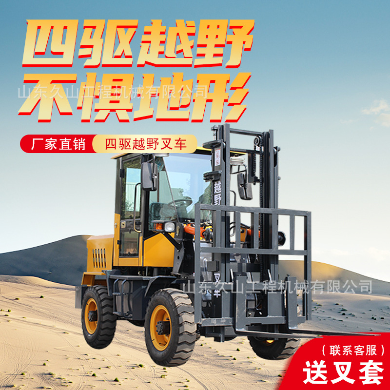 越野叉车四驱搬运车柴油多功能3吨 4 5 6T内燃机无级变速 山地