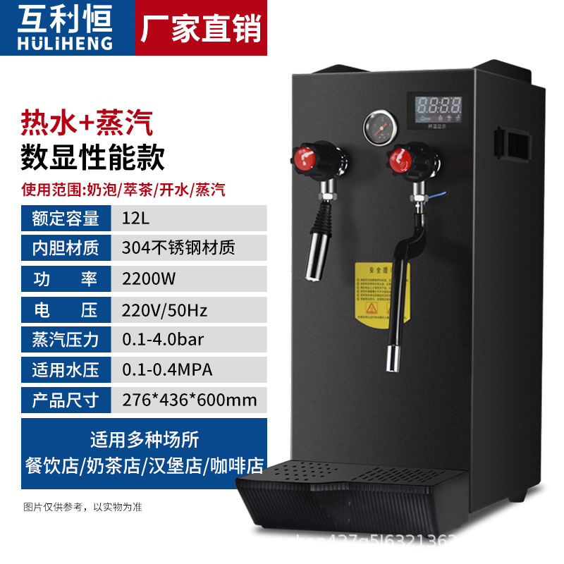 Caldera de Vapor para Leche, Espumador de Leche, Cafetería, Extractor de Té Multifuncional, Máquina de Vapor de Temperatura Constante de Doble Cabezal, Caldera de Agua Comercial