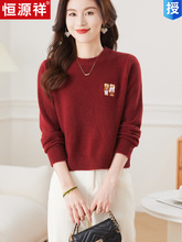 恒源祥短款高腰毛衣女秋冬新款低圆领小个子针织衫配裙子羊绒打底