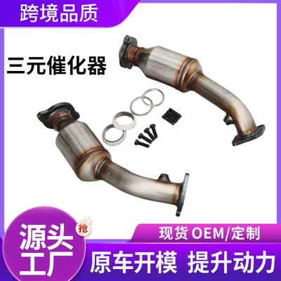 Cross-Border Quality Three-Way Catalytic Converter Assembly Suitable for Cadillac 2008-2011 Three-Way Catalytic Converter