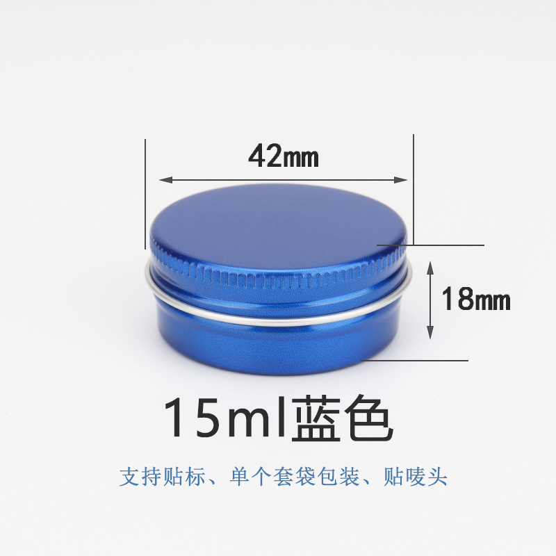 15g克ML蓝色42*18mm迷你圆形随身携带避光小药铝盒分装盒 DIY铝盒