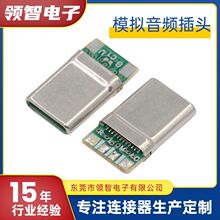 TYPE-C 16P���칫�^ģ�M���l�Gɫ�zо6о ��ͨԒ���CTYPE-C���^