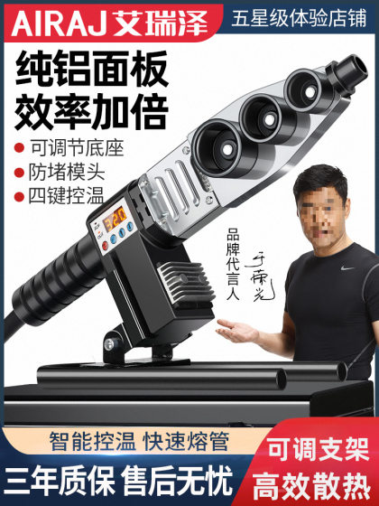 New PPR hot melt water pipe hot melt digital display hot melt pipe welder household hot melt machine hydropower engineering welding