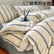 夏季简约纯棉水洗棉四件套100床单被套学生宿舍床上三件套