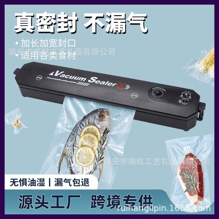 真空包装机家用食品自动真空封口机小型塑封机抽真空机密封保鲜机