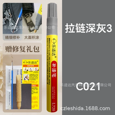 Avtomobil boya qələmləri — Touch-Up Paint Repair Pen for - c021-zipper-dark-gray-3