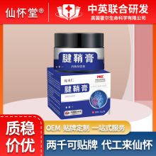 宛本仁消痛保健膏腱鞘膏大拇指手腕鼓包膏关节疼痛膏按摩膏足跟痛