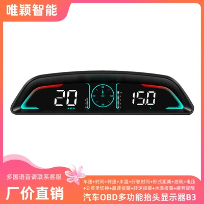 Car head-up display HUD car Vehicle HUD