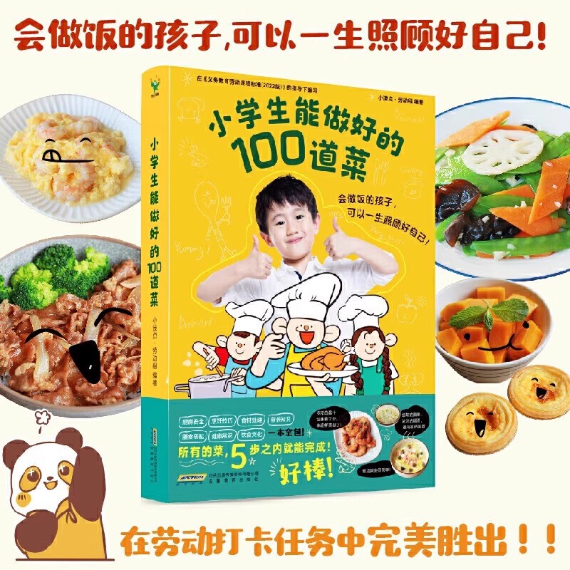 100 Dishes That Primary School Students Can Cook. Primary School Students Can Cook in Five Steps to Let Children Cook 100 Dishes That Primary School Students Can Cook. Primary School Students Can Cook in Five Steps to Let Children Cook