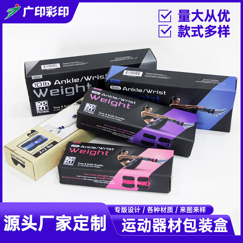 Foreign Trade English Color Boxes, Yoga Sports Equipment Product Packaging Boxes, Pickleball Racket Paper Boxes, Toy Boxes, Custom-Made