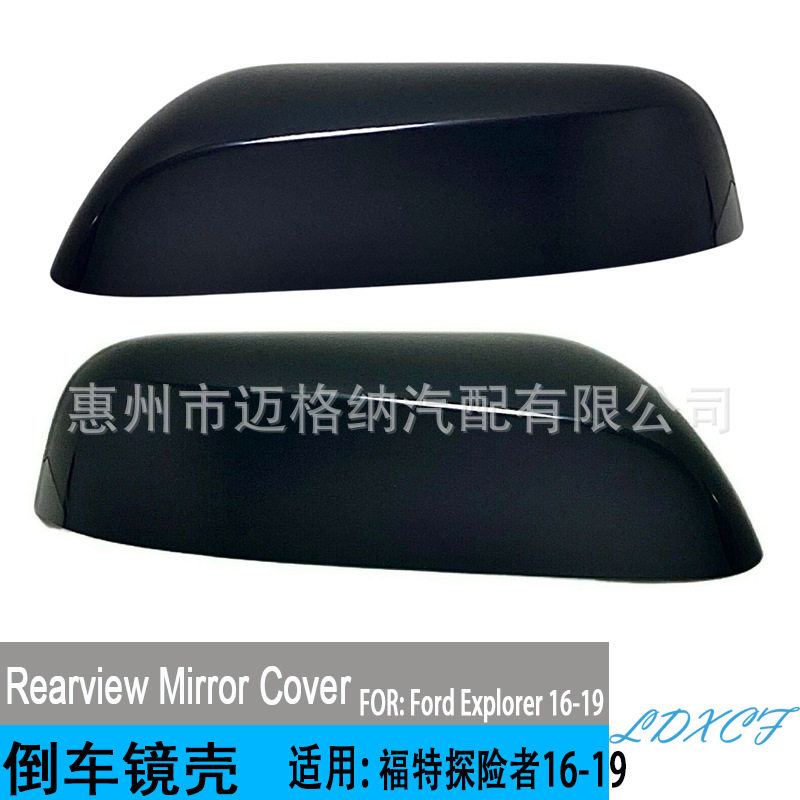 适用于福特探险者16-19款后视镜壳 倒车镜盖后视镜盖反光镜盖子