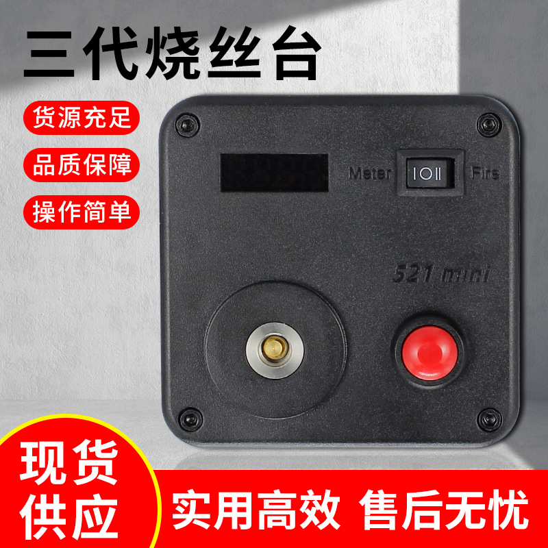 521mini烧丝台DIY雾化器多功能测阻仪测压仪欧姆表电阻仪