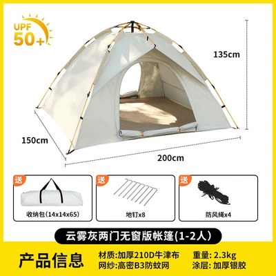 Avtomobil dam çadırları – Outdoor Portable Folding Automatic - thickened-silver-glue-cloudy-gray-two-doors-without-windows-1-2-people-single-tent