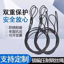 手工插编头加机器压制钢丝绳吊索具起重拖车绳吊车专用钢丝绳套