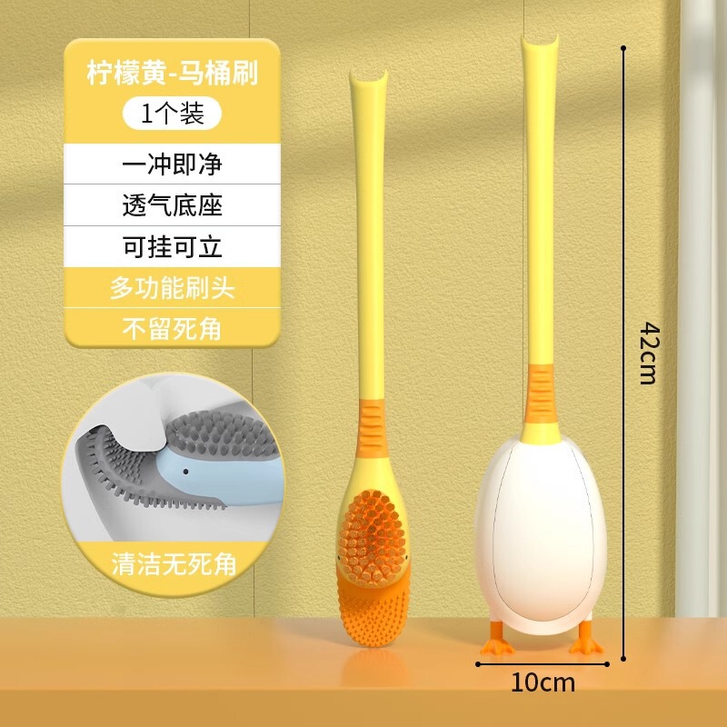 潜水小黄鴨シリコントイレブラシ家庭用死角のないトイレ壁掛けトイレの神器はブラシを入れることができる|undefined