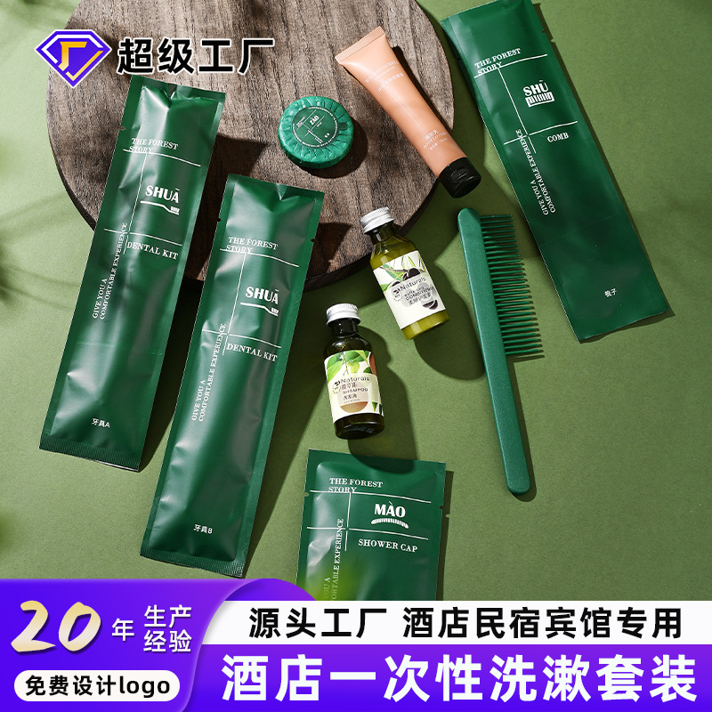 酒店一次性牙刷森林故事洗漱拖鞋套装工厂直销民宿宾馆酒店用品