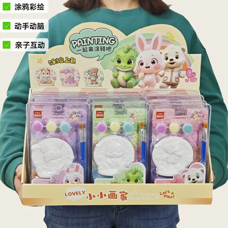 手工diy儿童彩绘石膏娃娃白胚涂色迷你涂鸦公仔玩具夜市摆摊活动