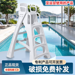Swimming Pool Abs Plastic Life-Saving Chair Pp Plastic Leather Material Is Stable and Durable, Sun-Proof, Heat-Proof, Safe and Reliable