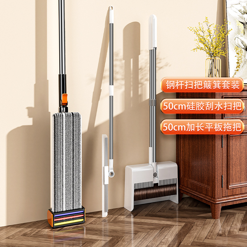 [청소 3종세트] 빗자루와 쓰레받기 + 50cm 실리콘 물청소 빗자루 + 50cm 대형 평걸레