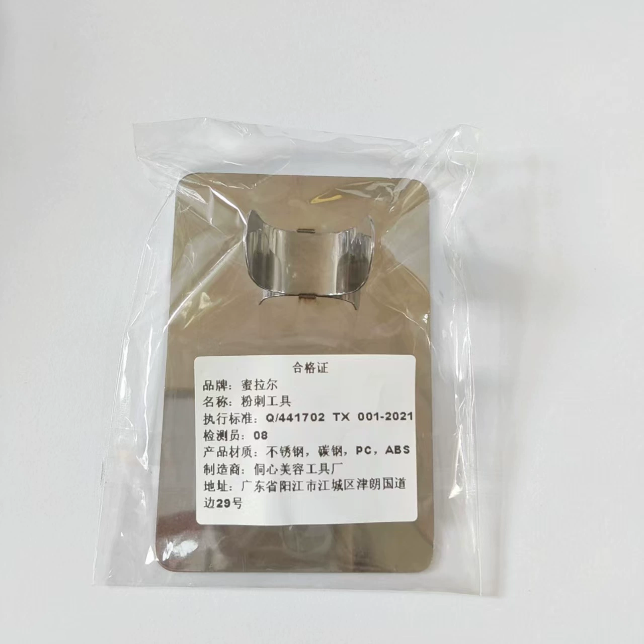 Нержавеющая сталь палитра для макияжа и косметики, носимая, 7,6×5,1×1,55 см