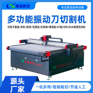 Custom Carbon Fiber Preimpregnated Material Small Automatic Cutting Machine Composite Material Cutter Oscillating Knife Cutter