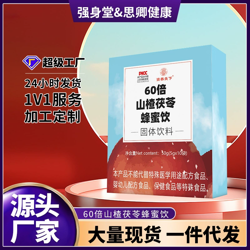 Боярышник Poria медовый напиток Tmall, тот же товар, что медовый напиток боярышник для волос 5gX1 0/коробка