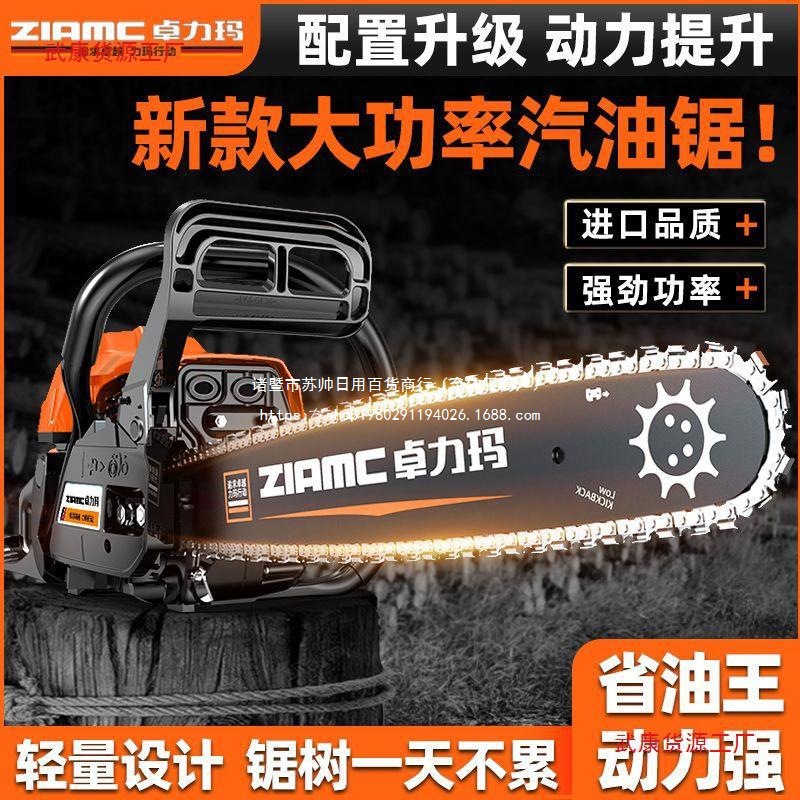 卓力玛油锯汽油锯伐木锯新款纯汽油大功率多功能原装砍树机锯子