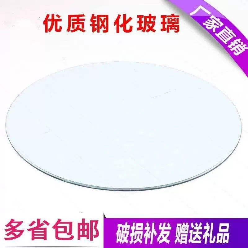 Взрывозащищенный отель, закаленное стекло, прямоугольный, устойчивый к высоким температурам журнальный столик, круглый обеденный стол, защита столешницы, круглый производитель, прямая продажа