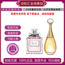 大牌正品法国迪.奥亚菲花漾甜心真我旷野香水淡香浓香50ml100ml