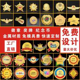 金属别针徽章卡通logo创意动漫胸章勋章制作珐琅学校校徽徽章批发