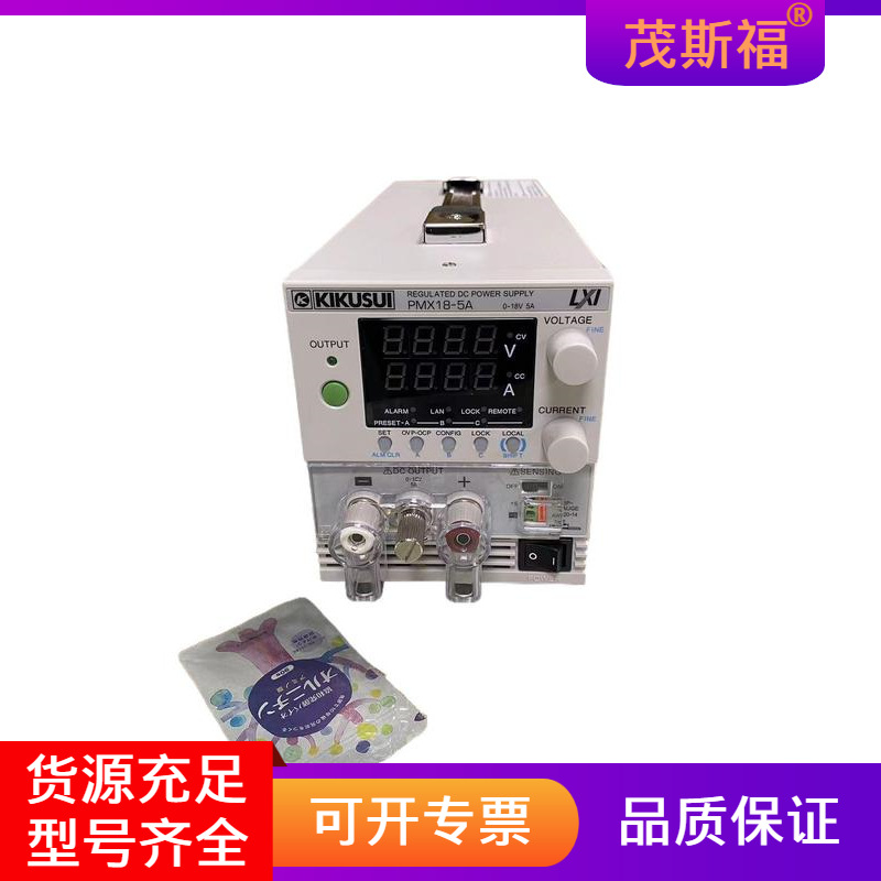 日本 KIKUSUI菊水 直流稳压电源  PMX18- 广西茂斯福