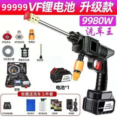 medicine car washing artifact, High pressure car wash water gun - 99999vf-deluxe-edition