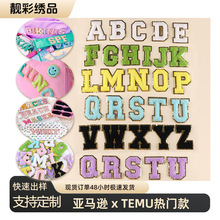 免缝自粘金色格利特雪尼尔毛巾绣英文字母补丁贴diy刺绣装饰布贴
