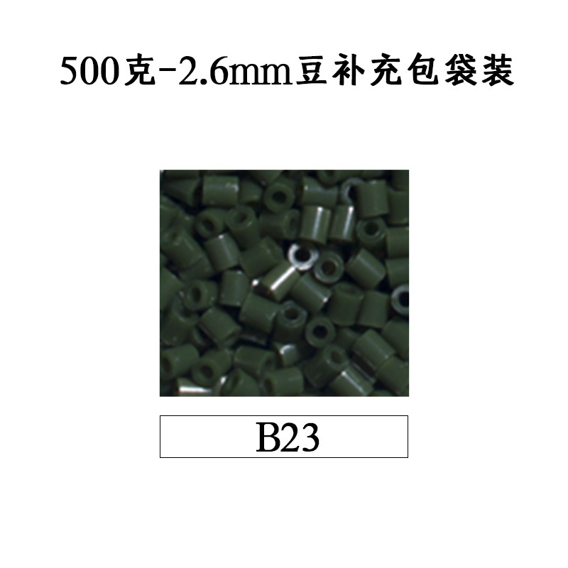 ピンドウメーカー ピンドウ卸売 フルカラーピンドウ 2.6mm 小豆 知育 DIY おもちゃ 500g 補充パック フュージョンピンドウ|undefined
