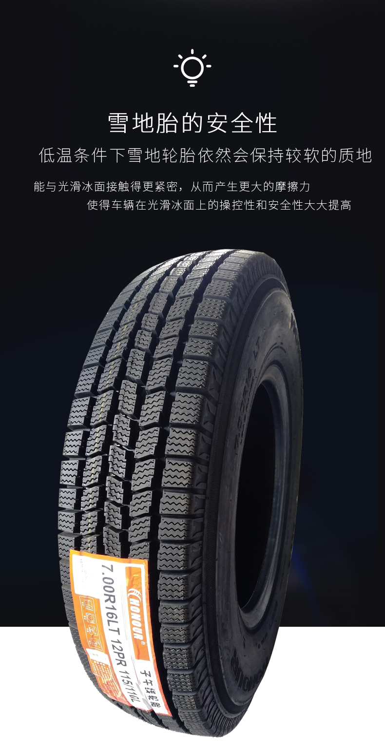 Heavy Truck Tire Snow Tire 185 6.00 600-13 14 15 650R700-16 Steel Wire Vacuum Tire