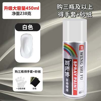 Automatic Spray Paint for Metal Rust Prevention, Furniture, Woodwork, Car, Black and White Graffiti, Wall Spray Paint (Avtomobil boyası) - bright-white-450ml-1-bottle-of-450ml-net-weight-238g-spray-paint