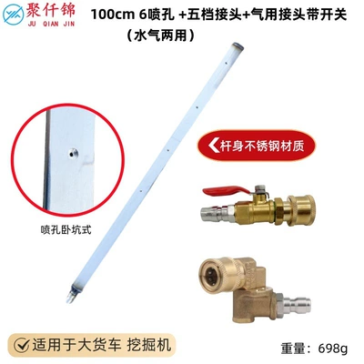 Tank Blowing Thickened Cleaning Gun: High pressure car wash water gun - water-tank-rod-length-16m-holes-copper-five-speed-q18-air-connection-14-female-head-with-switch
