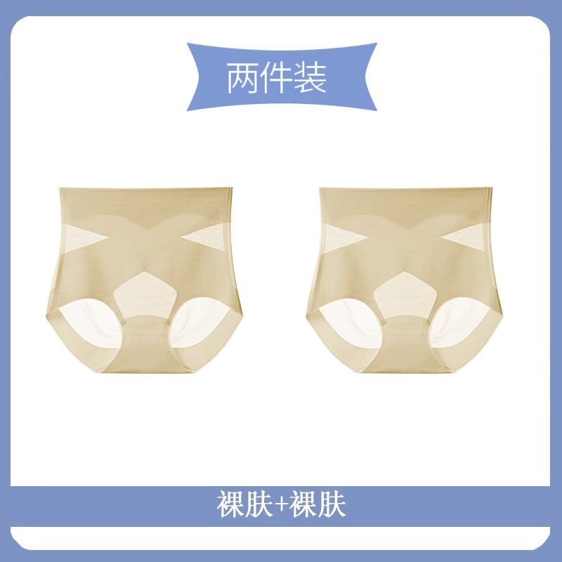 婷美【2条装】女士高腰收腹内裤收小肚子夏季无痕塑形女内裤129|undefined