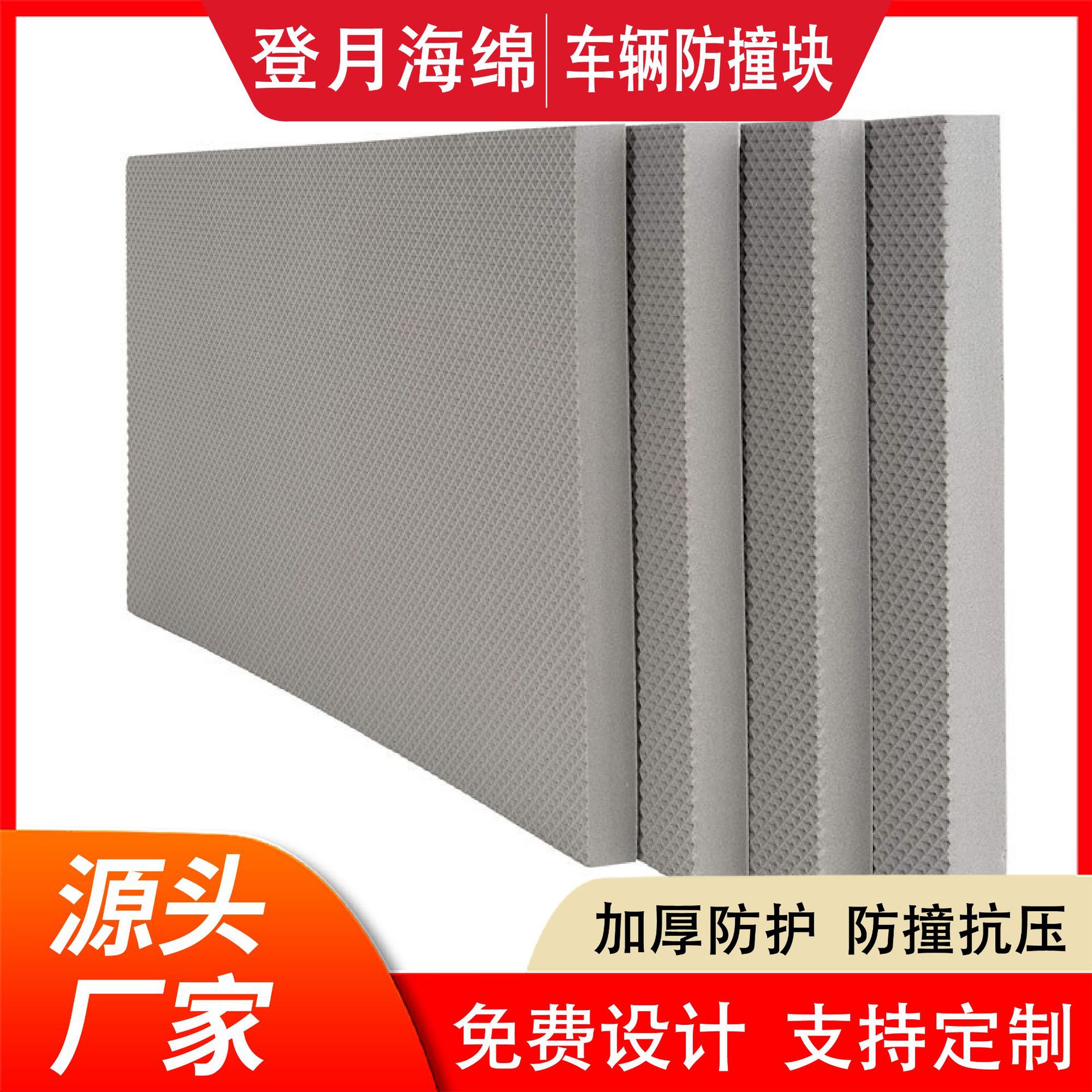 出口EBAY亚马逊灰色带纹路车库车门保护器 防护泡沫海绵 四片装