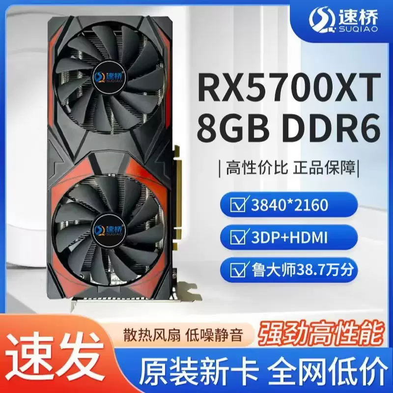 游戏显卡RX5700XT8G独立GDDR6服务器大模型运算渲染推理电竞