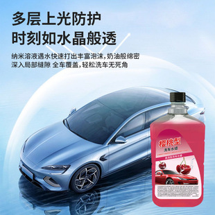 1L Cherry-Shaped Car Wash Wax Concentrated Foam Cleaning Agent Car Special Decontamination Coating Car Wash Wax Water Set Batch