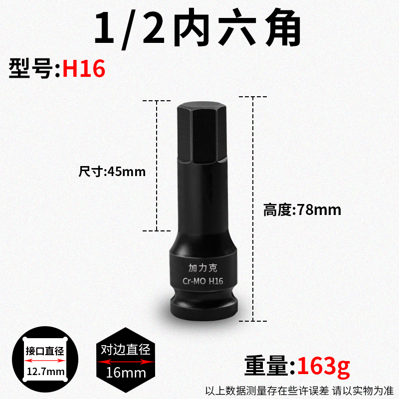 Hexagonal pequeño cañón de aire de alta dureza lote de aire 1 / 2 llave neumática giratoria manguito unido cabeza lote llave eléctrica