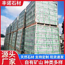 花岗岩马蹄石地铺石汀步石小块石景区园林仿古方块石弹石小料石